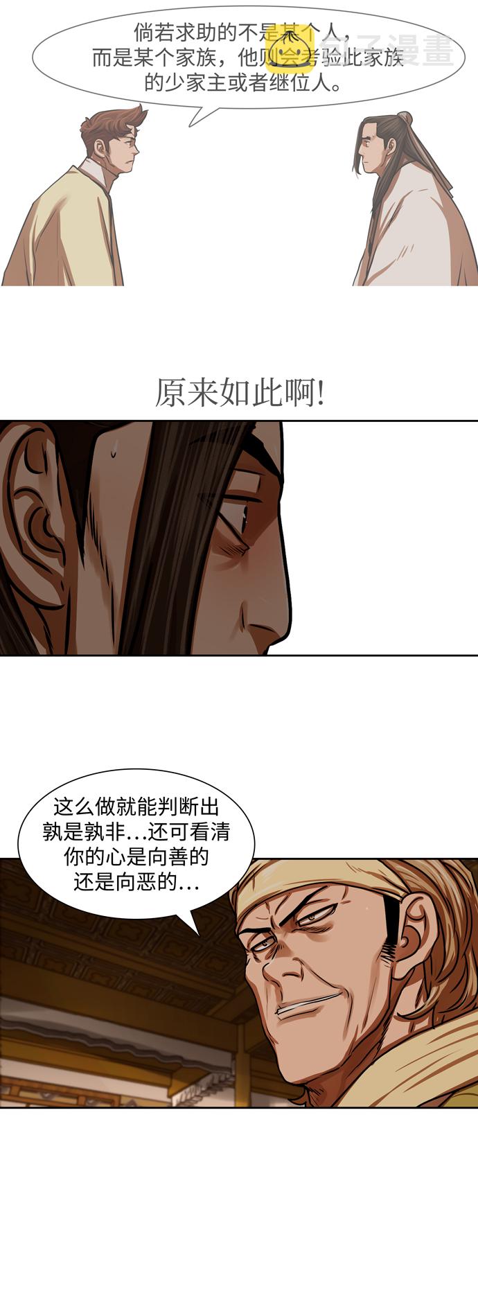 第153话12