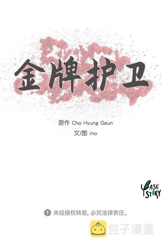 第99话40