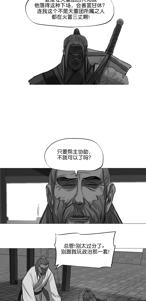 第34话10