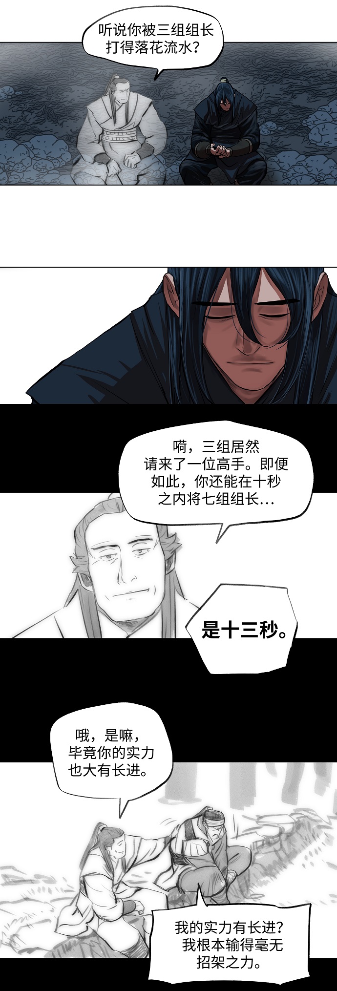 第94话30