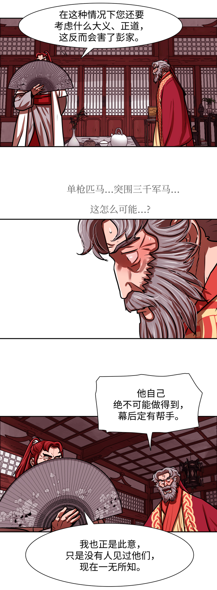 第163话36
