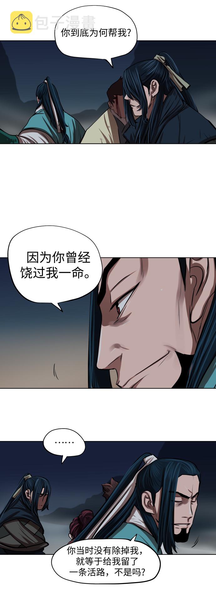 第110话8