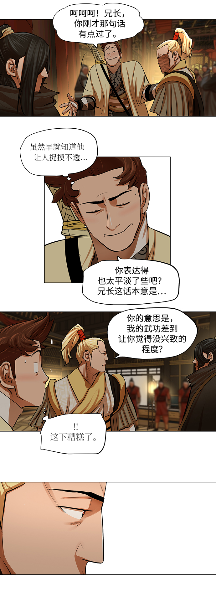 第70话6