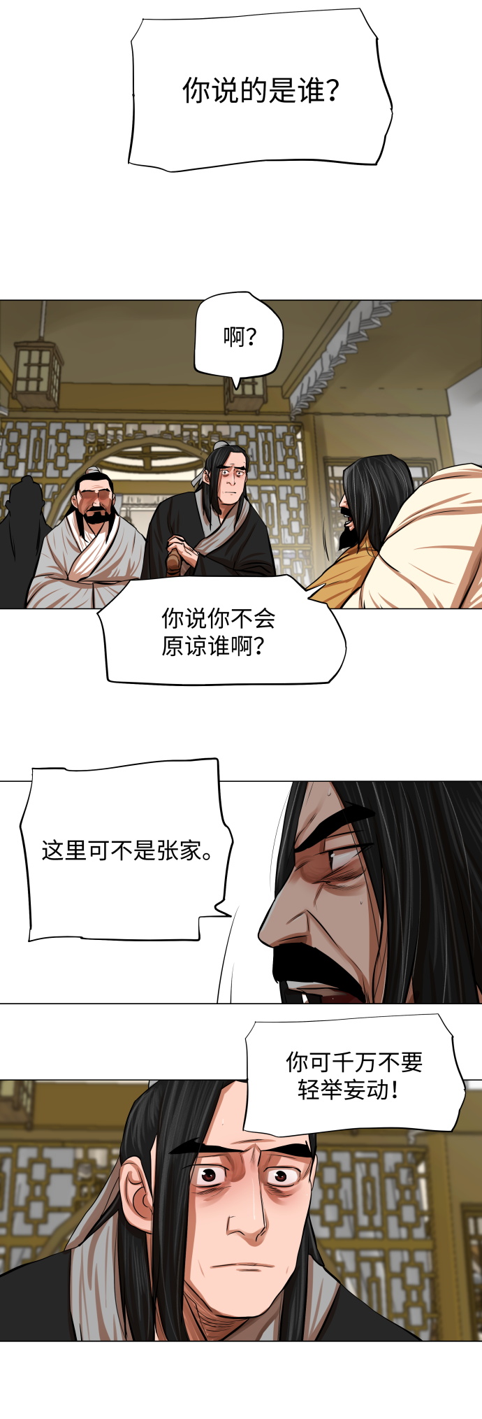 第80话3