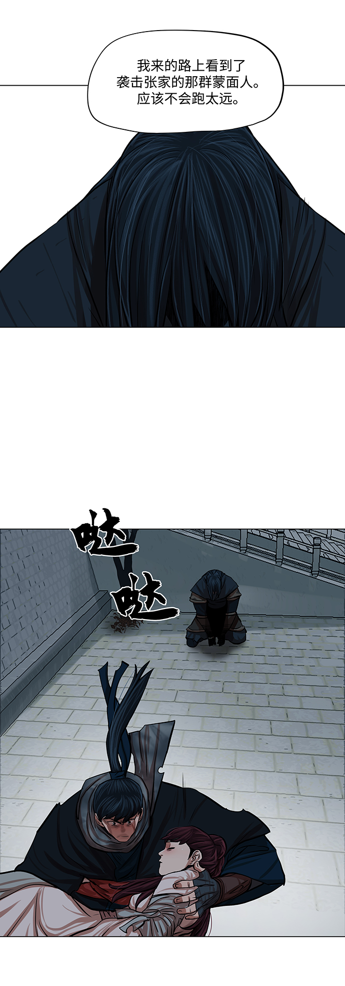 第76话24