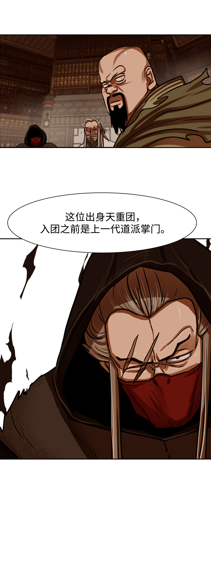 第166话21