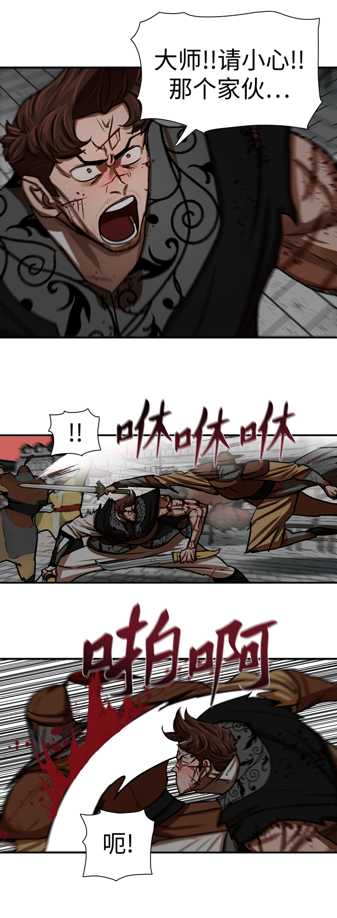 第173话29