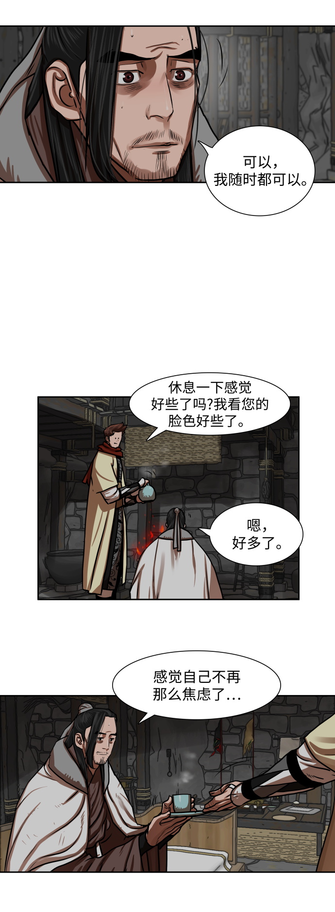 第150话12