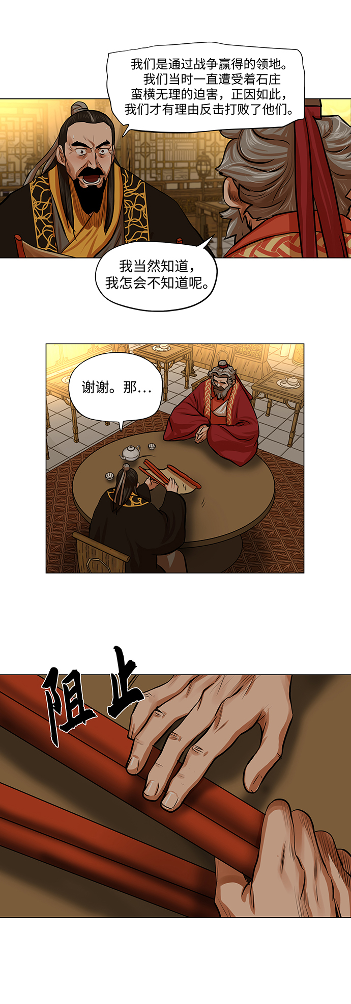 第71话5