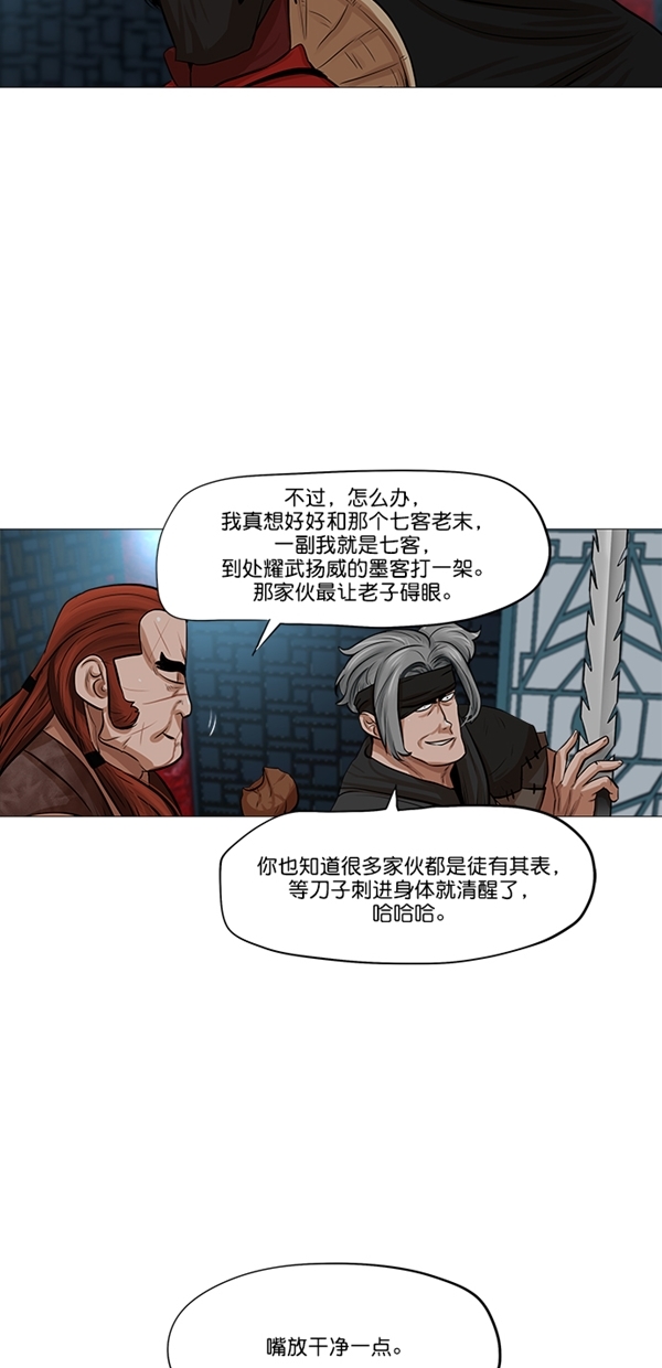 第37话3
