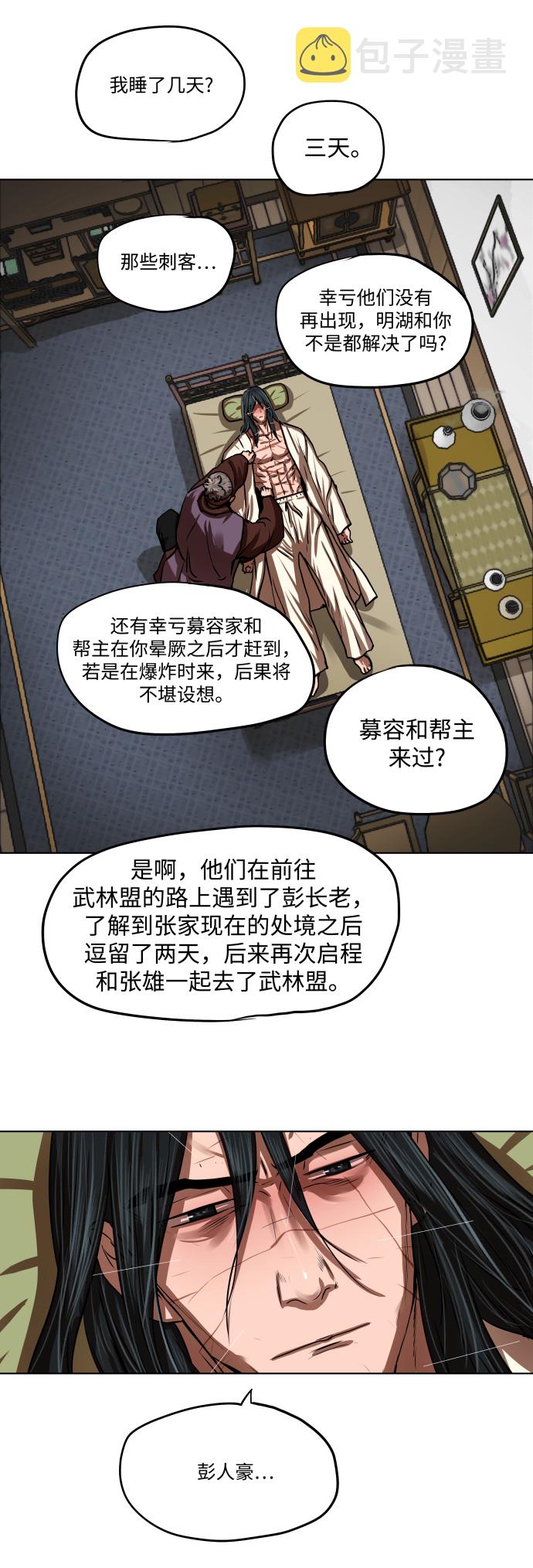 第123话13