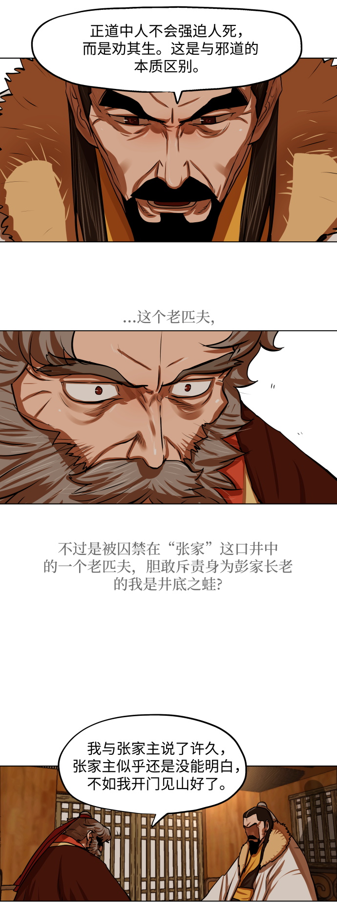 第118话19