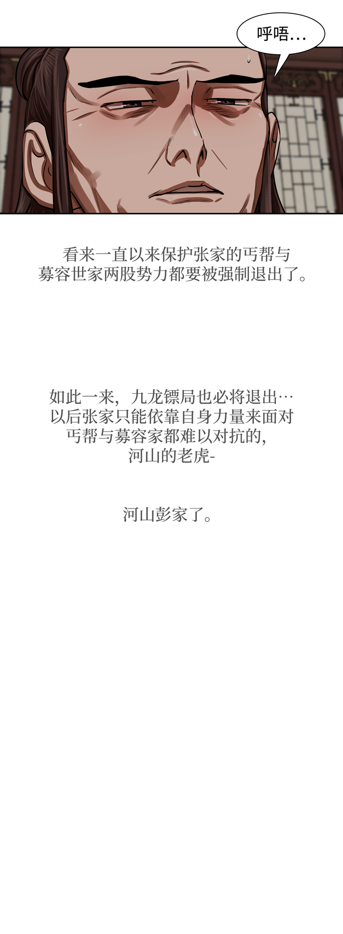 第145话30