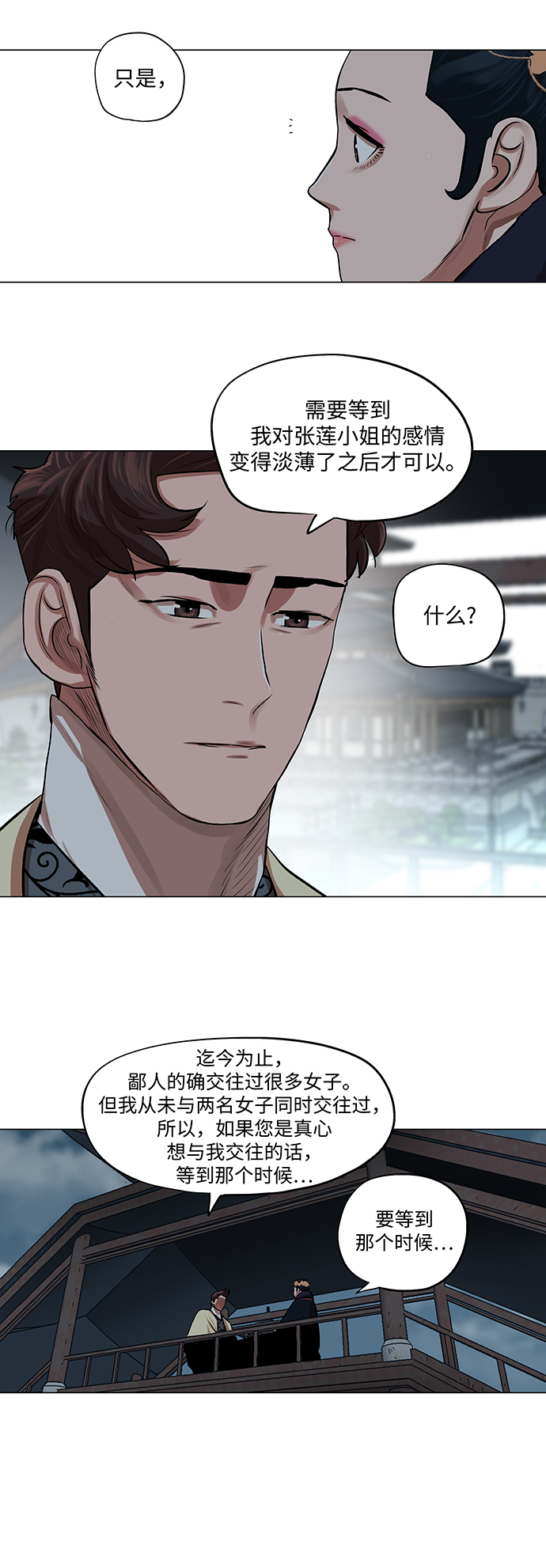 第73话5