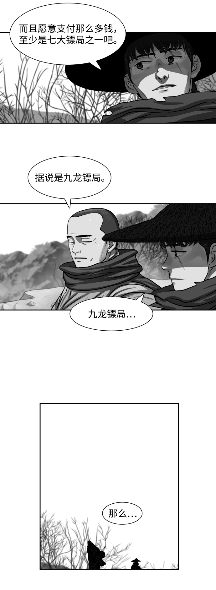 第142话6