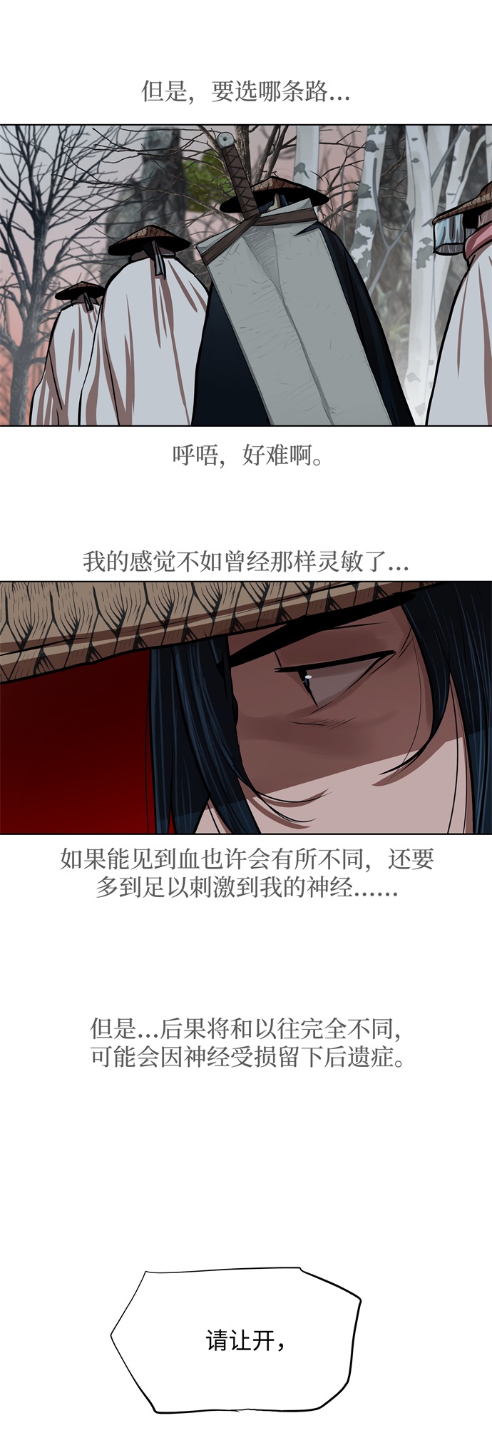 第97话17
