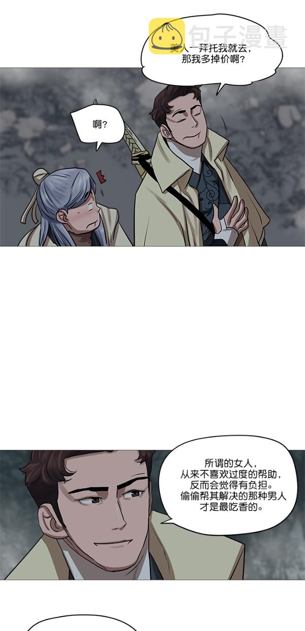 第28话27