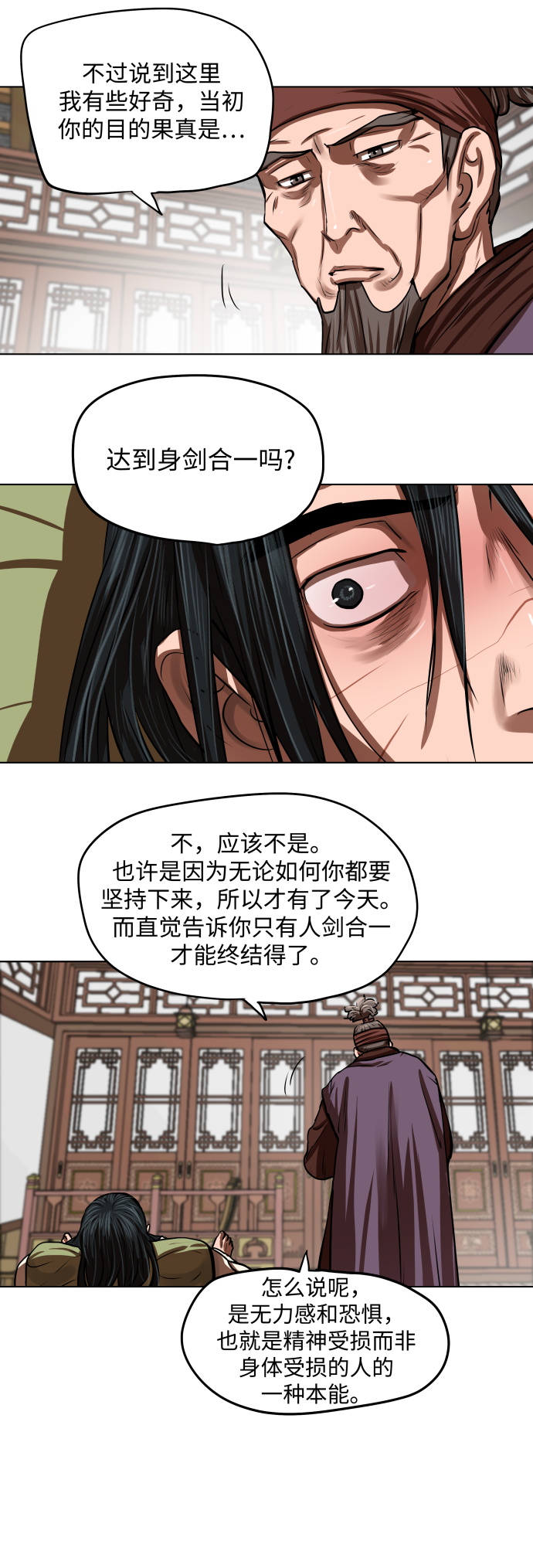 第123话16