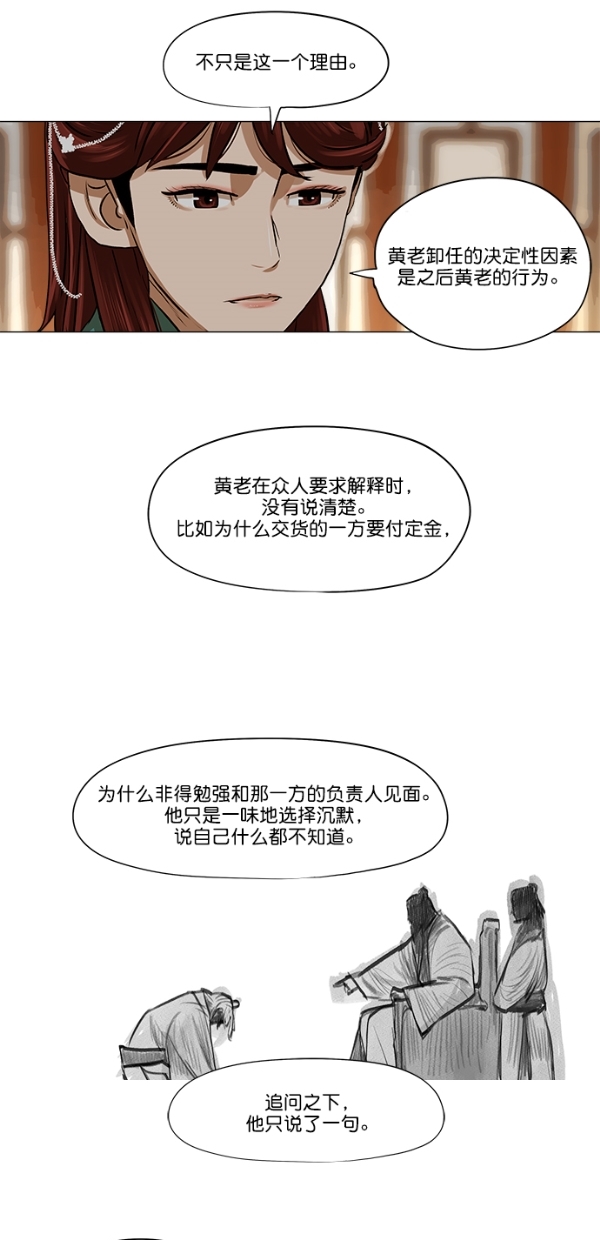 第24话36