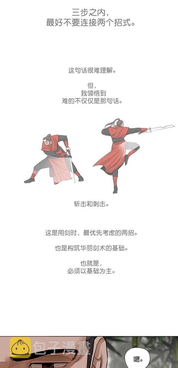 第41话6