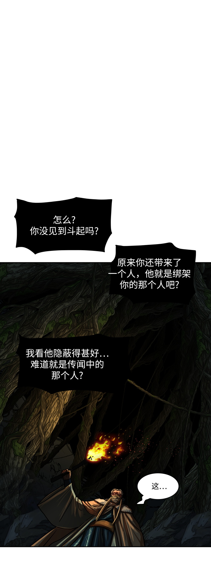 第164话34