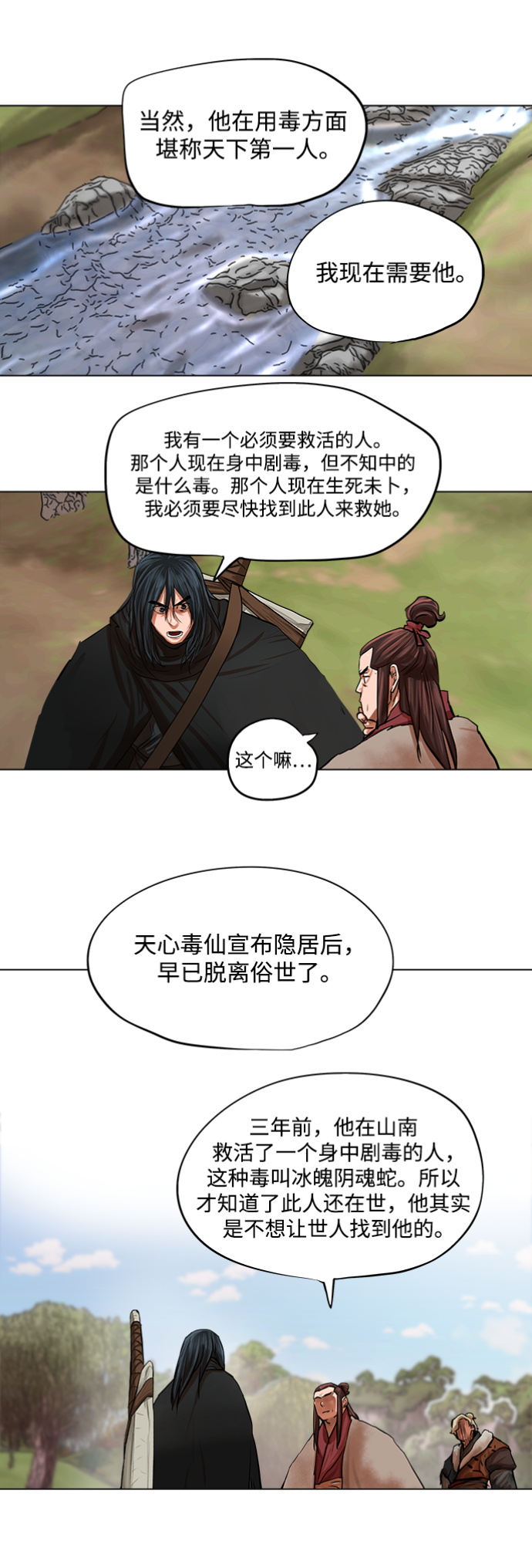 第79话21