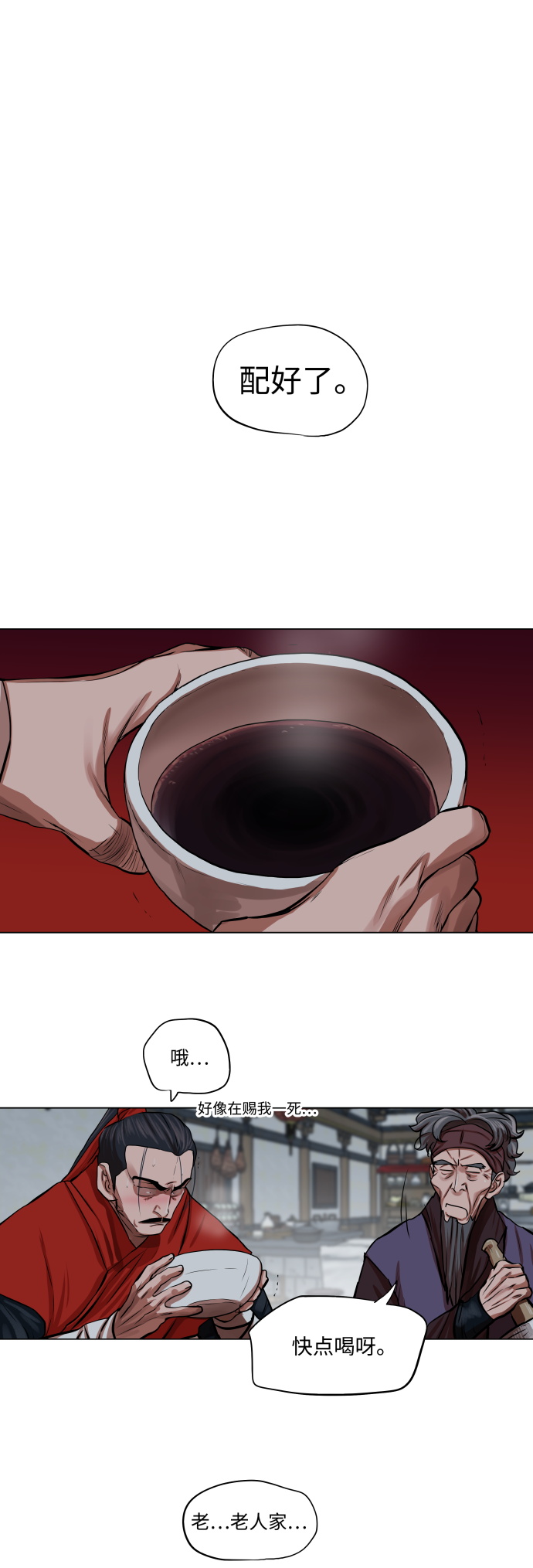 第92话34