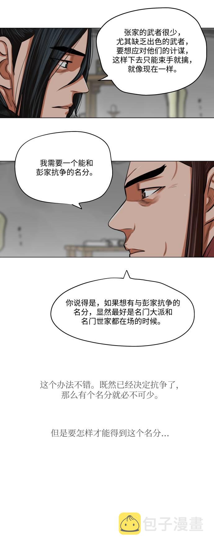 第83话36