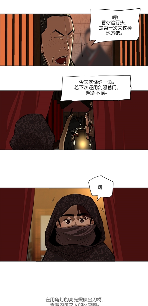 第13话8
