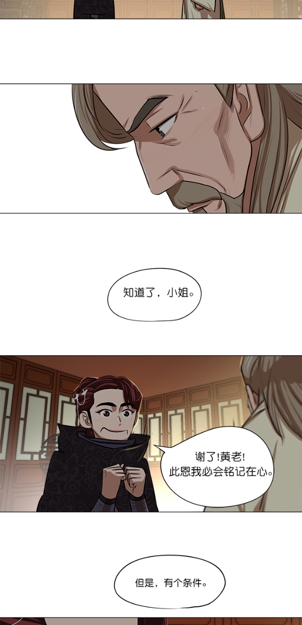 第8话30