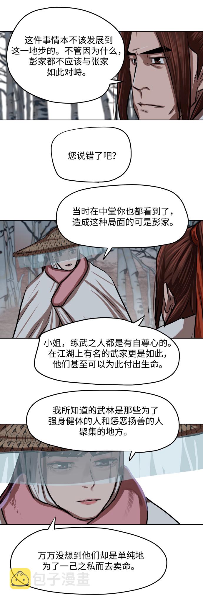 第97话20