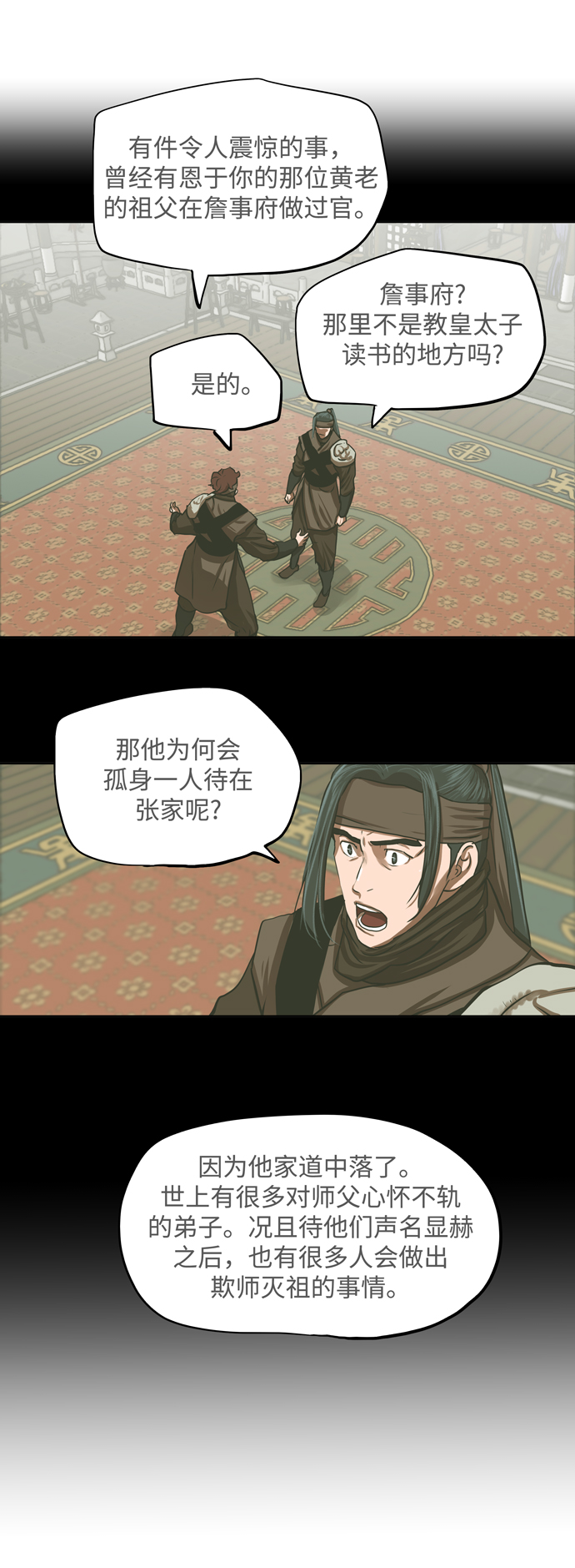 第125话10