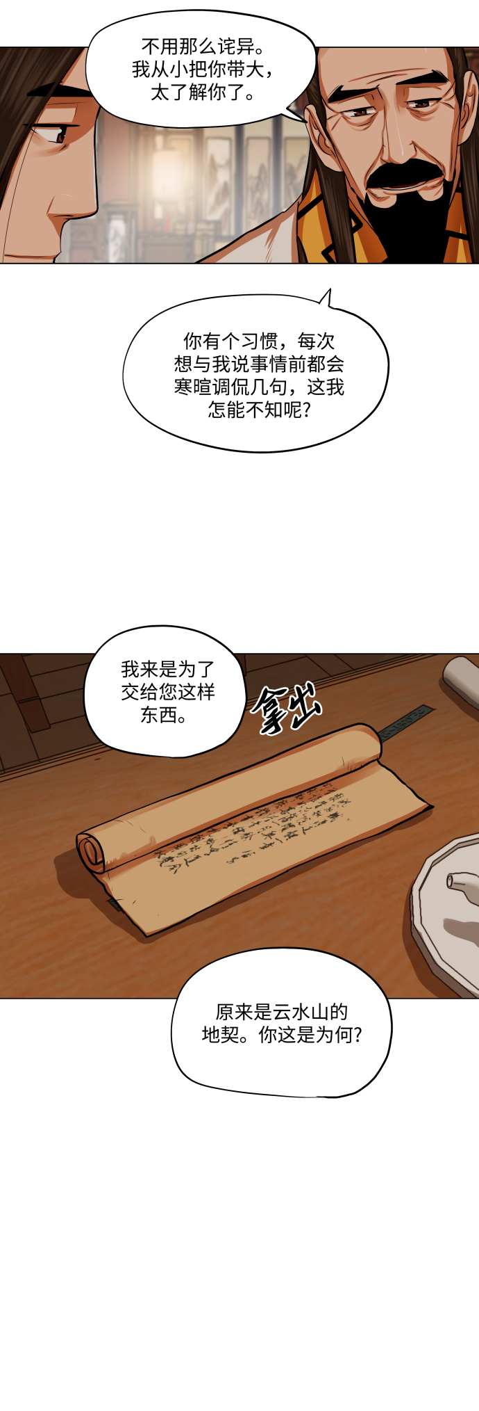 第95话3