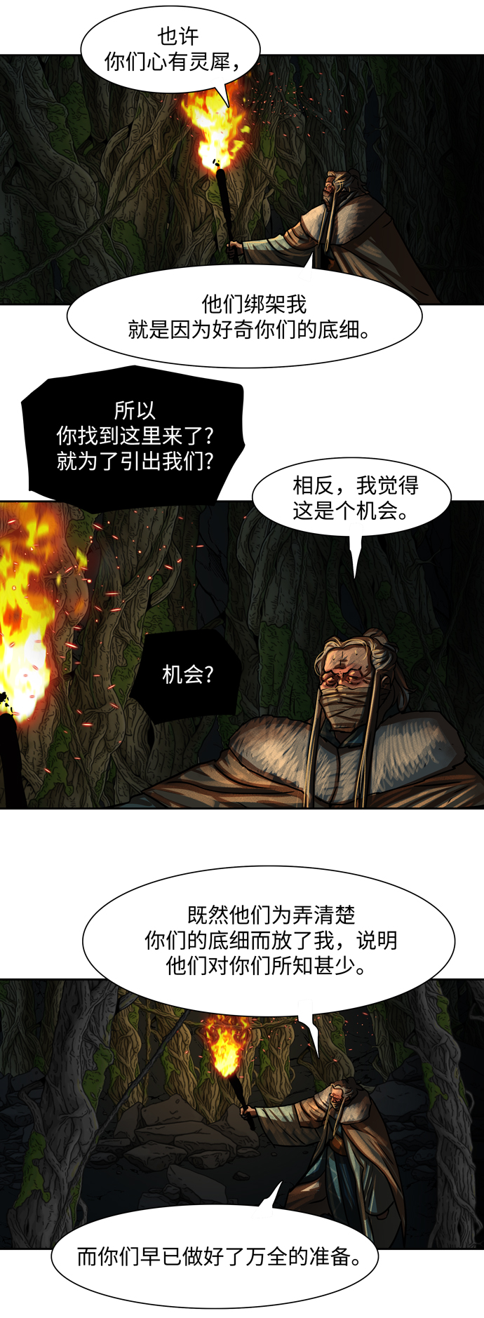 第164话25
