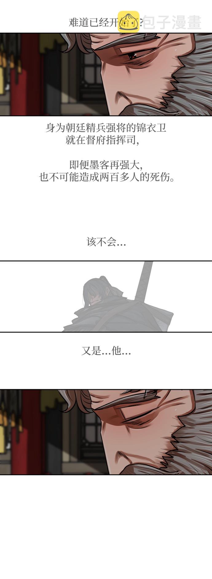 第144话23