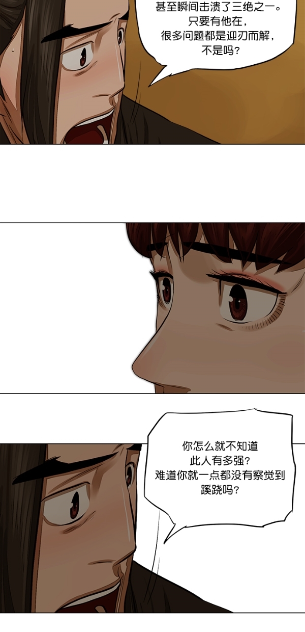 第51话33