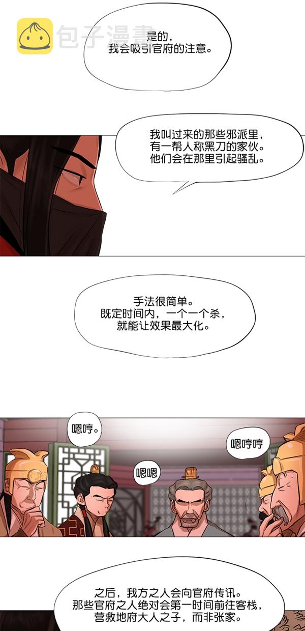 第43话6