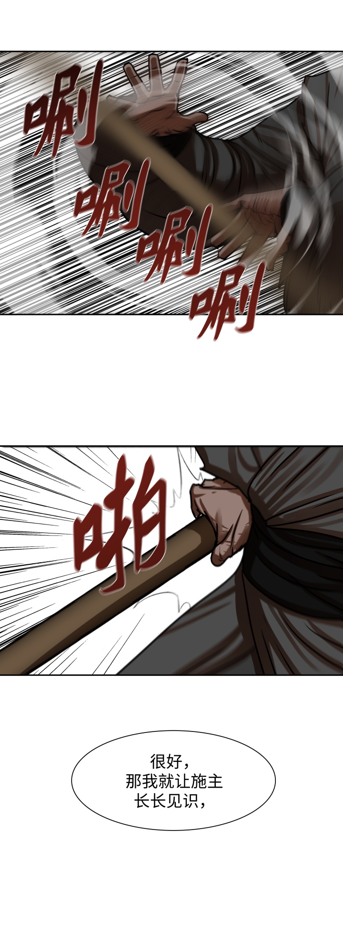 第170话28