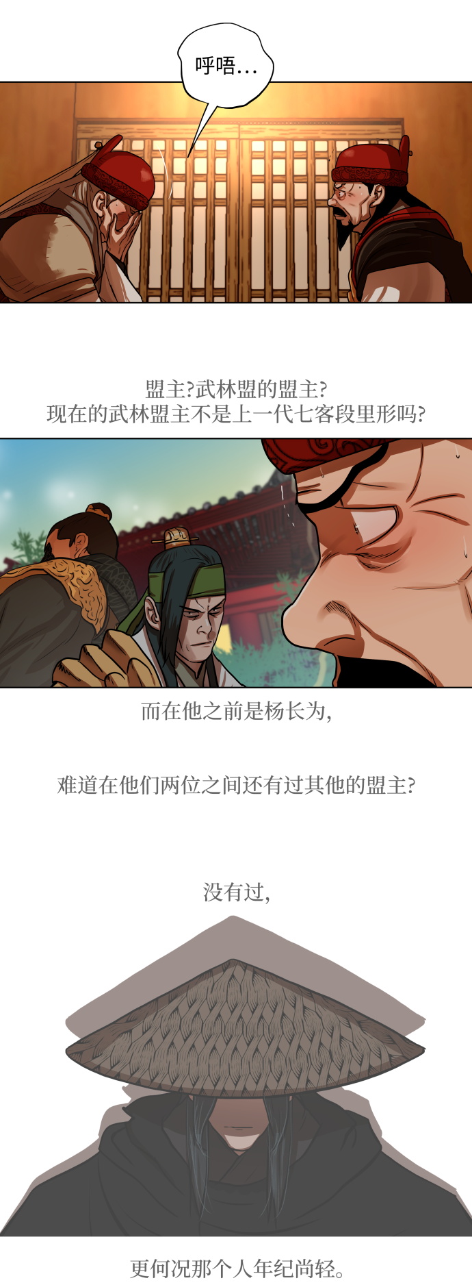 第129话11
