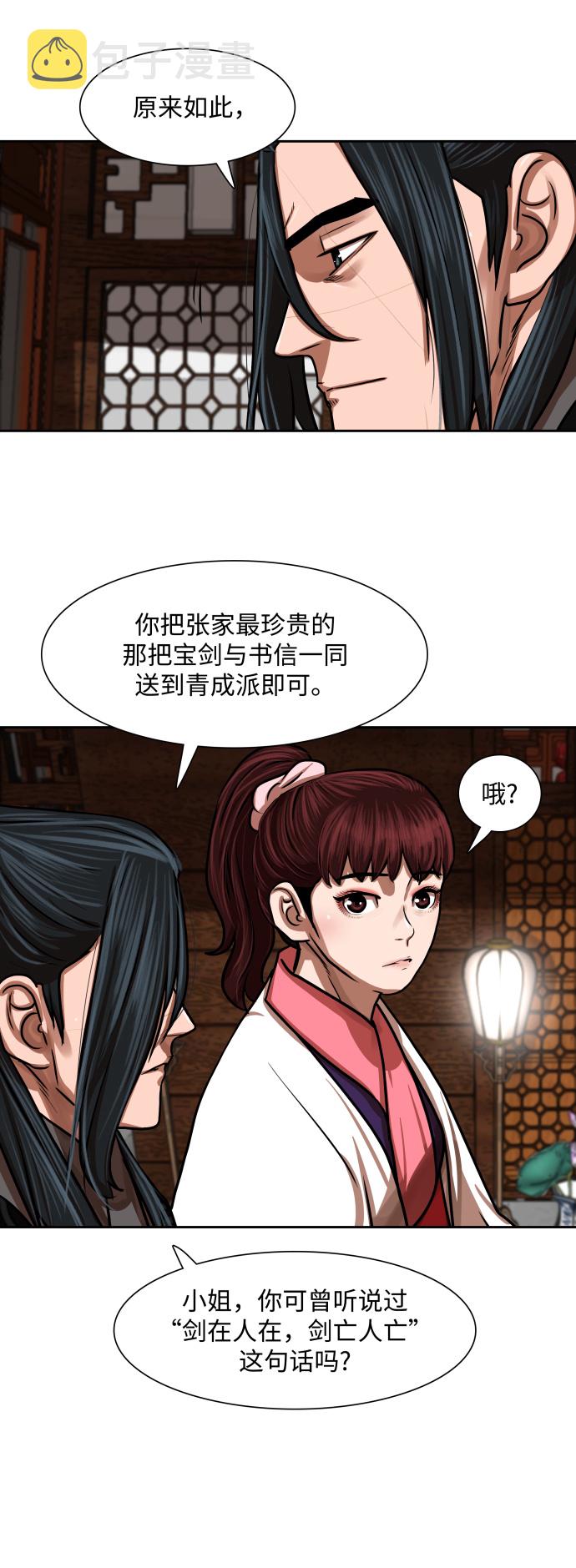 第149话22