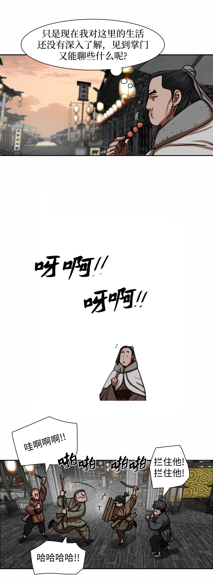 第150话20
