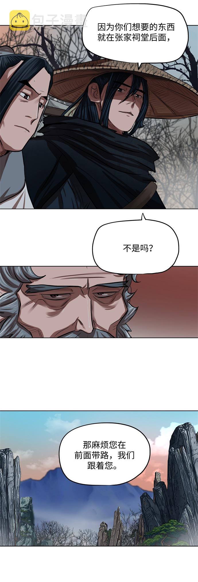 第97话6