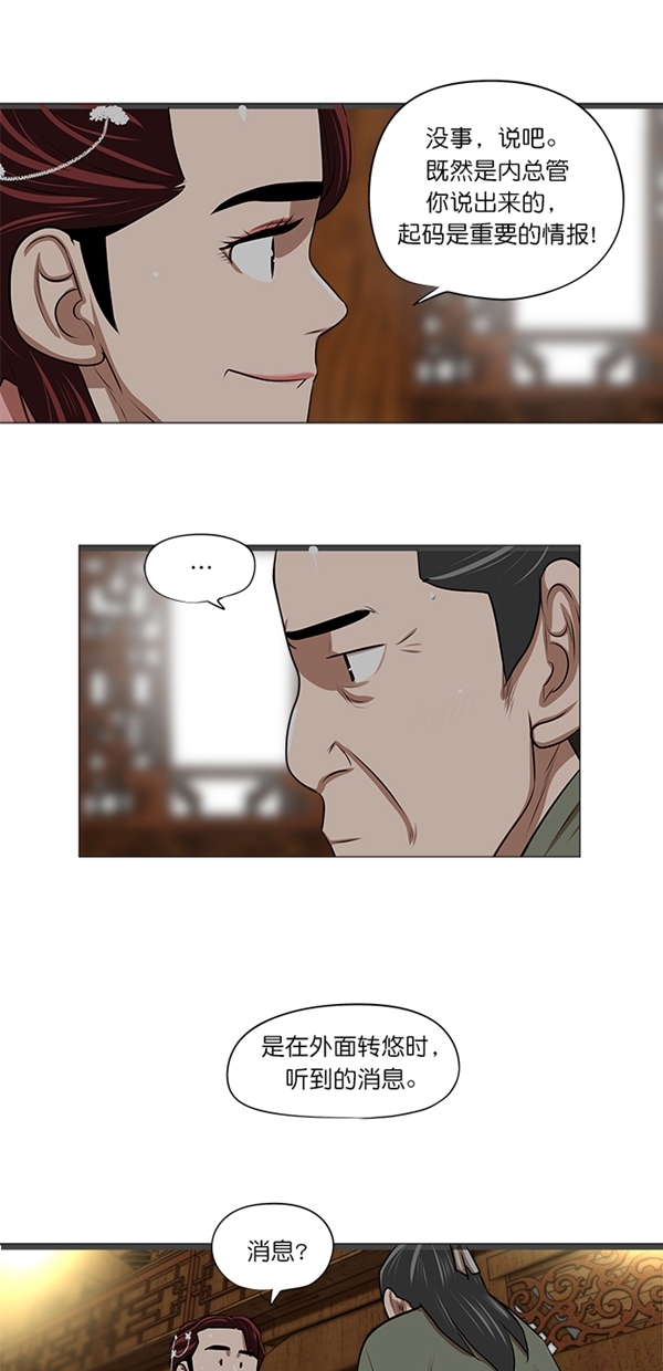 第8话7