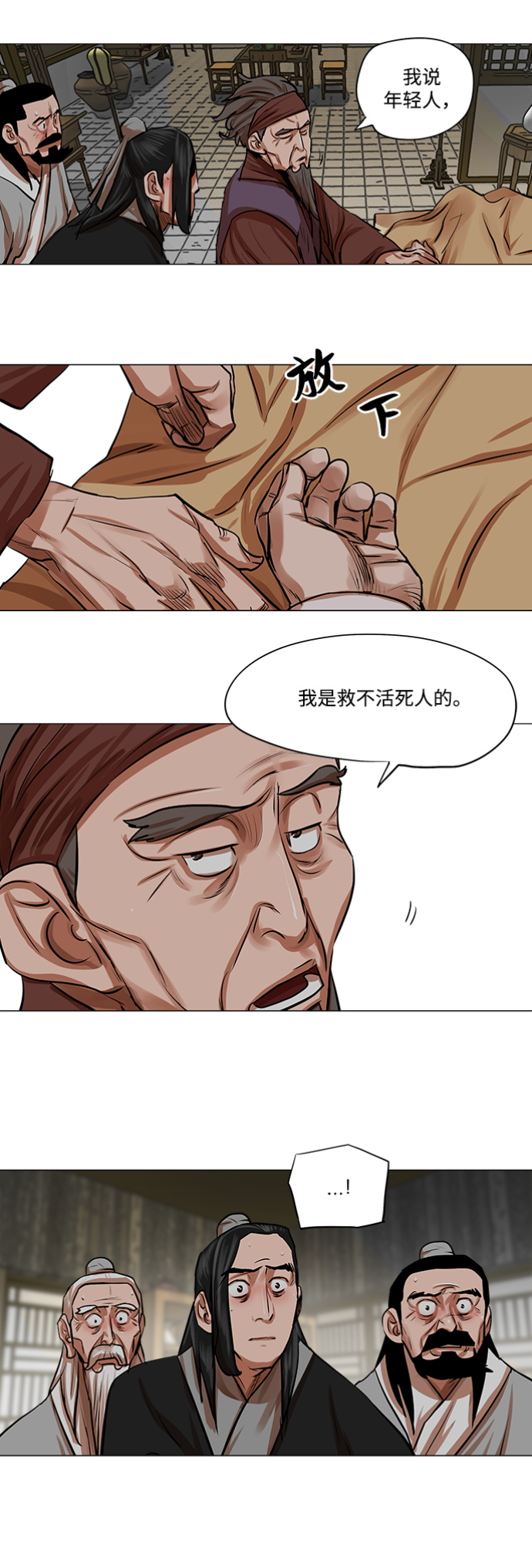 第81话22