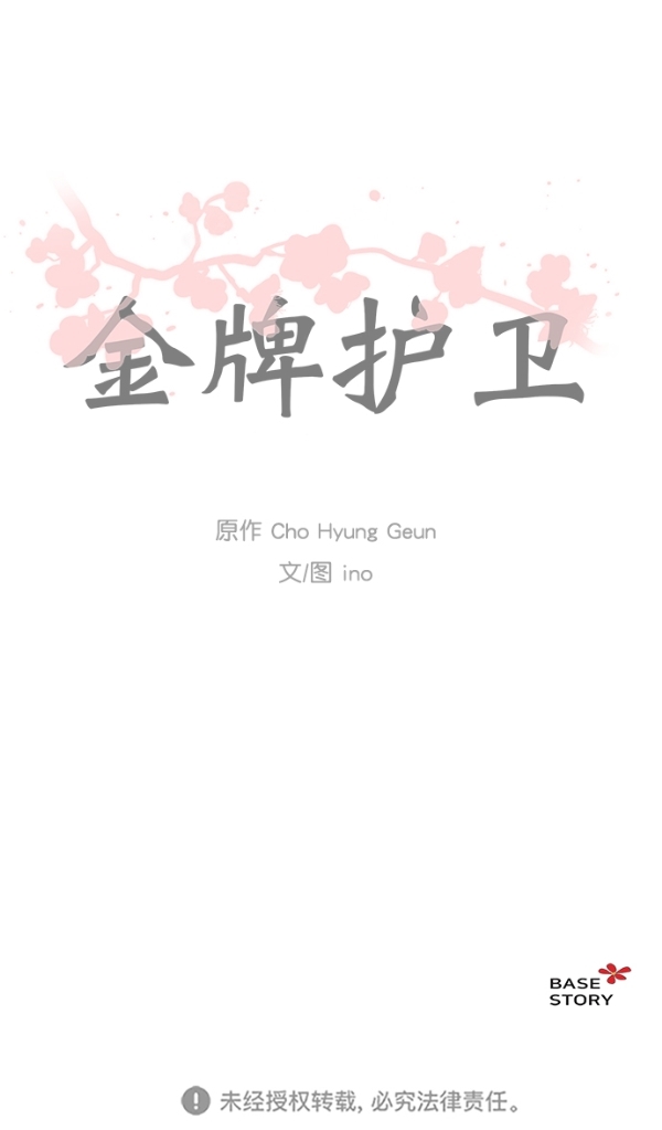 第27话35