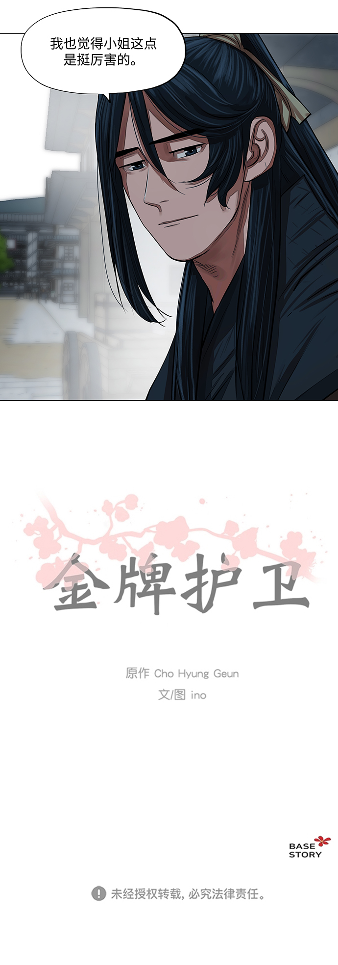 第60话30