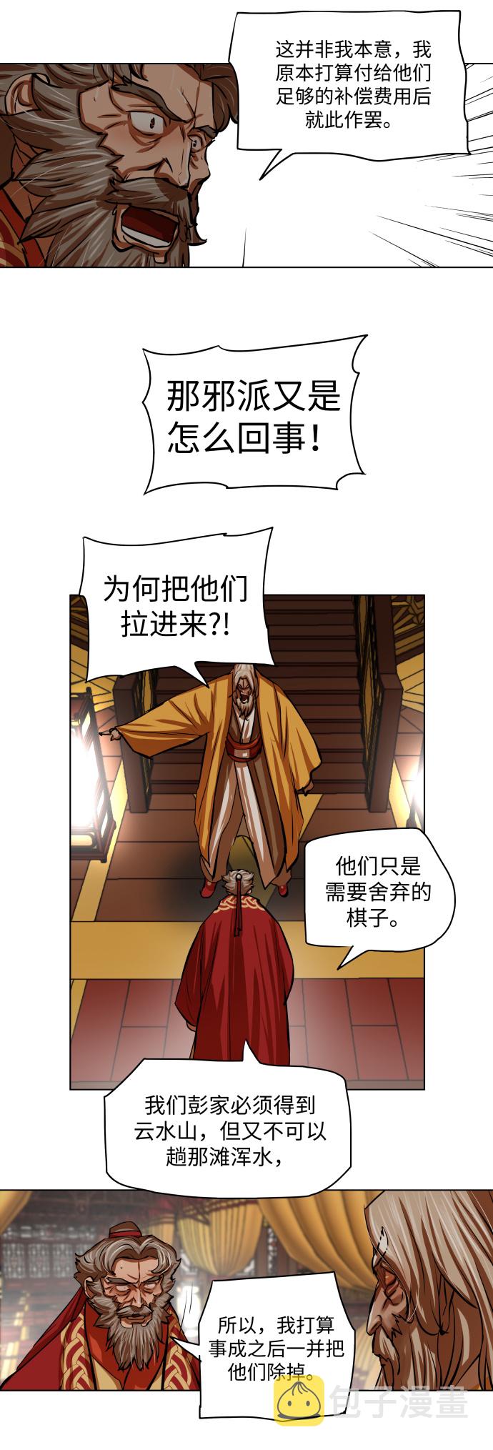 第103话8