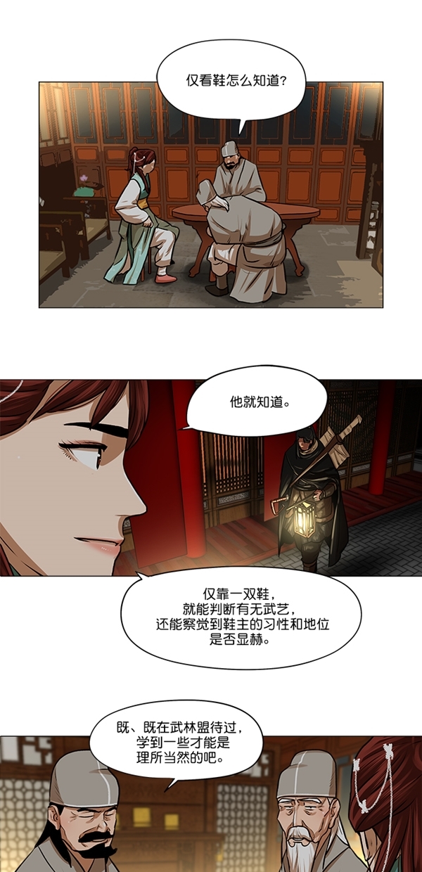第24话12