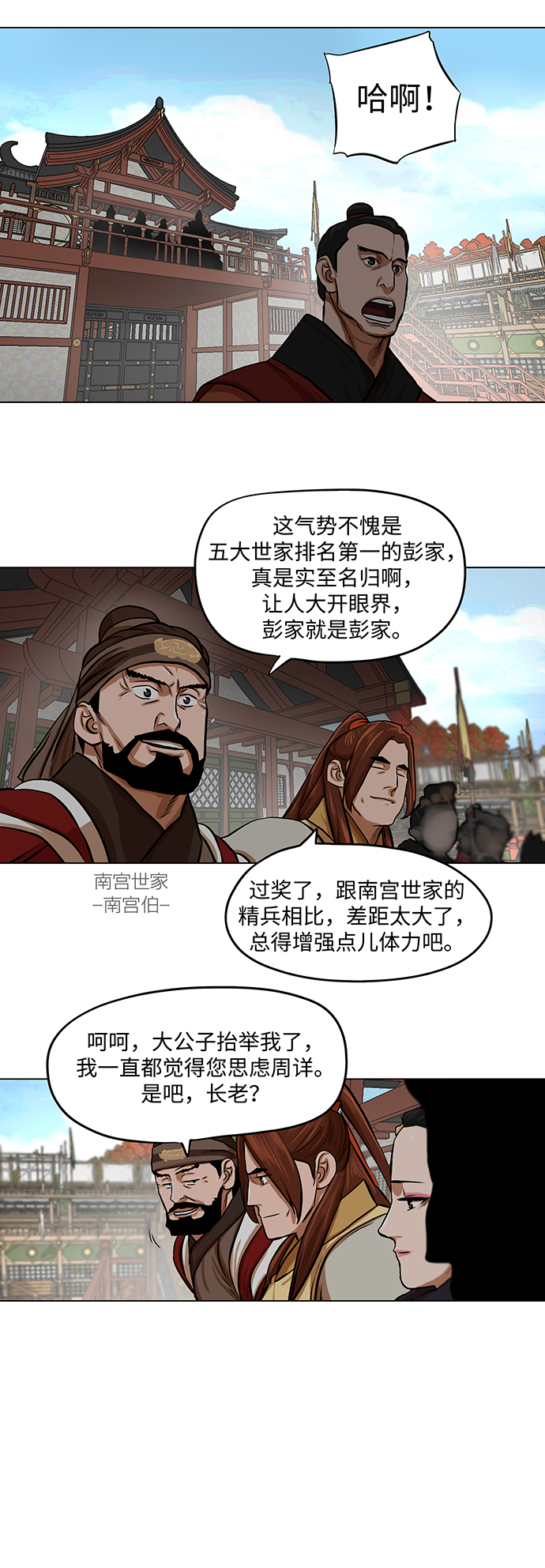 第68话2