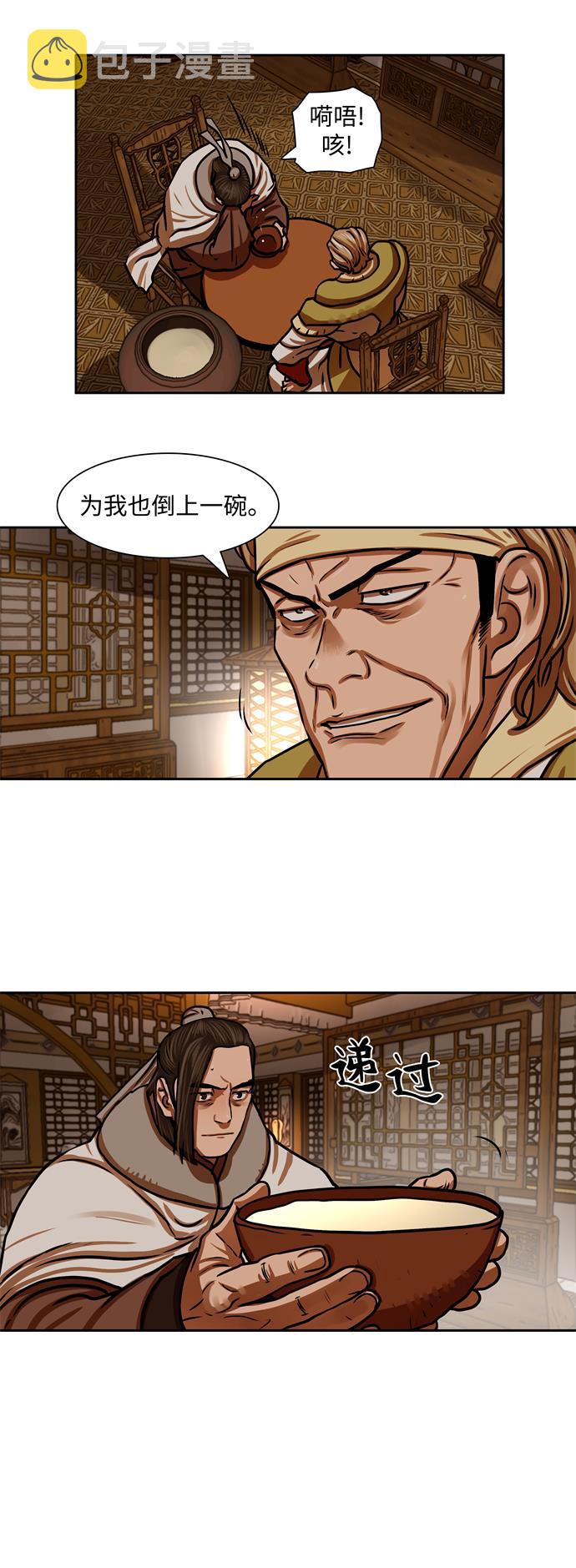 第153话7